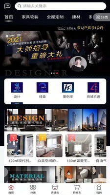 優(yōu)粵家 v1.0.0 革新房地產(chǎn)經(jīng)紀體驗的智能平臺