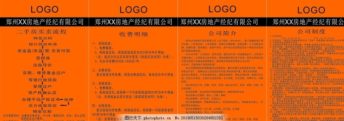 規(guī)范運(yùn)營，誠信服務(wù)——房地產(chǎn)經(jīng)紀(jì)公司制度牌概述